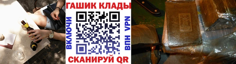 Где купить наркоту Алушта ГАШ Метамфетамин МЕФ Кокаин Alpha-PVP