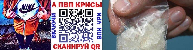 Alpha PVP кристаллы  Алушта 