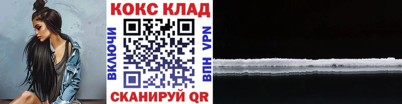 Кокаин Fish Scale  Алушта 