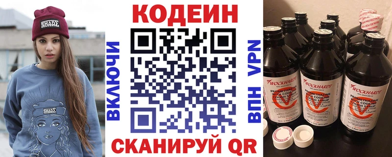 Кодеиновый сироп Lean Purple Drank  Алушта 