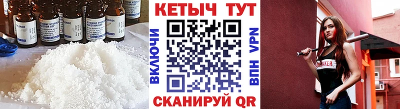 это состав  Алушта  КЕТАМИН VHQ 