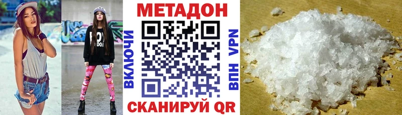 МЕТАДОН кристалл  Алушта 